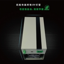 UV電源